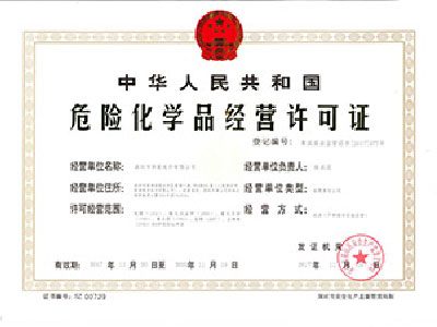易制毒?；C
