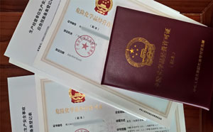 辦理廣東?；C（非倉儲）廣州?；C公司轉(zhuǎn)讓「石油，天然氣等」