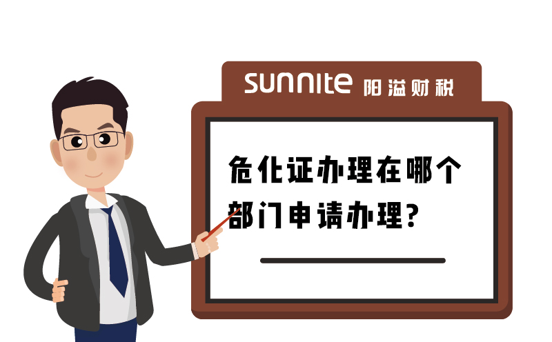 廣州辦理?；C在哪個部門辦理？