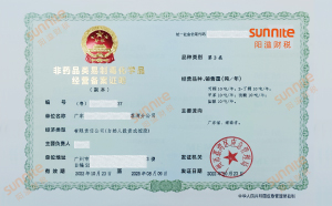 客戶(hù)案例20-易制毒?；C