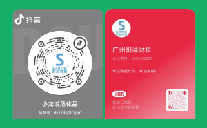 抖音小紅書來襲！我司抖音小紅書號(hào)正式上線啦！