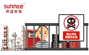 非法經(jīng)營(yíng)?；放袔啄?？
