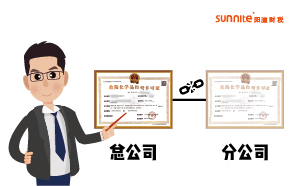 分公司可以辦危險(xiǎn)化學(xué)品經(jīng)營(yíng)許可證嗎？