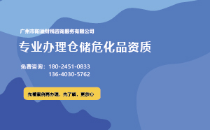 為什么說廣州含倉儲?；C不好辦理？