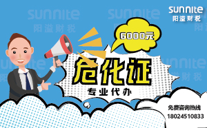 4月份?；C辦一個(gè)得多少錢？ 僅需6000元