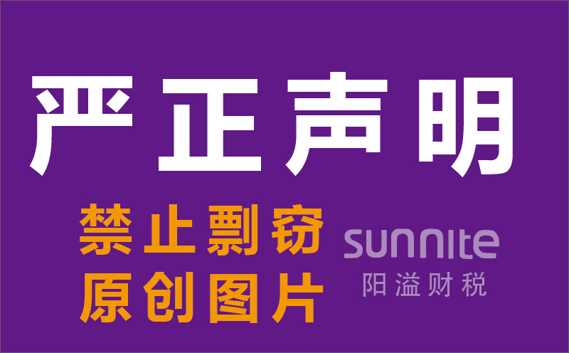 【注意】關于我司網(wǎng)站原創(chuàng)設計圖片被盜用的嚴正聲明！