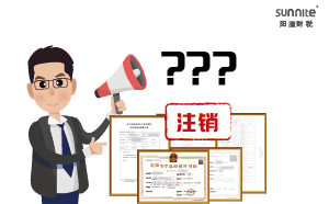 廣州?；方?jīng)營許可證怎么注銷-科普