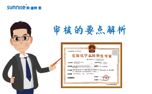 ?；C審核的要點(diǎn)解析