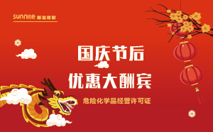 國(guó)慶后，開啟?；C代辦特惠之旅