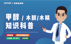 甲醇需要辦?；C嗎？-知識科普